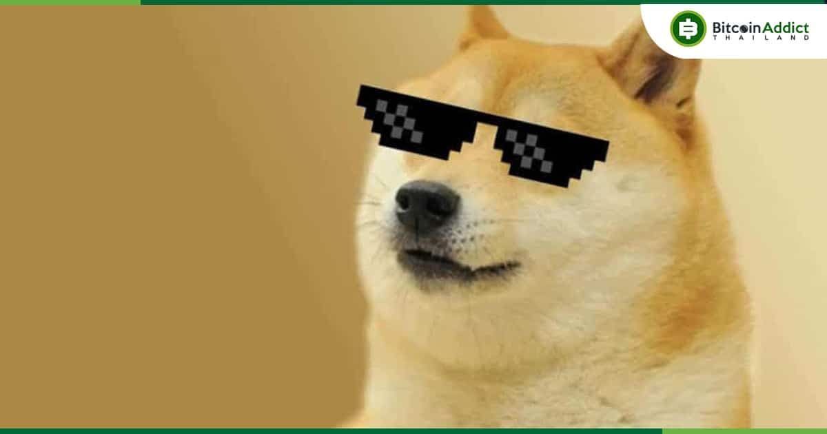 ผู้พัฒนา Dogecoin ปัดข่าวลือเรื่องเครือข่ายกำลังจะเปลี่ยนไปใช้ Proof-of-stake (PoS) ในทันที