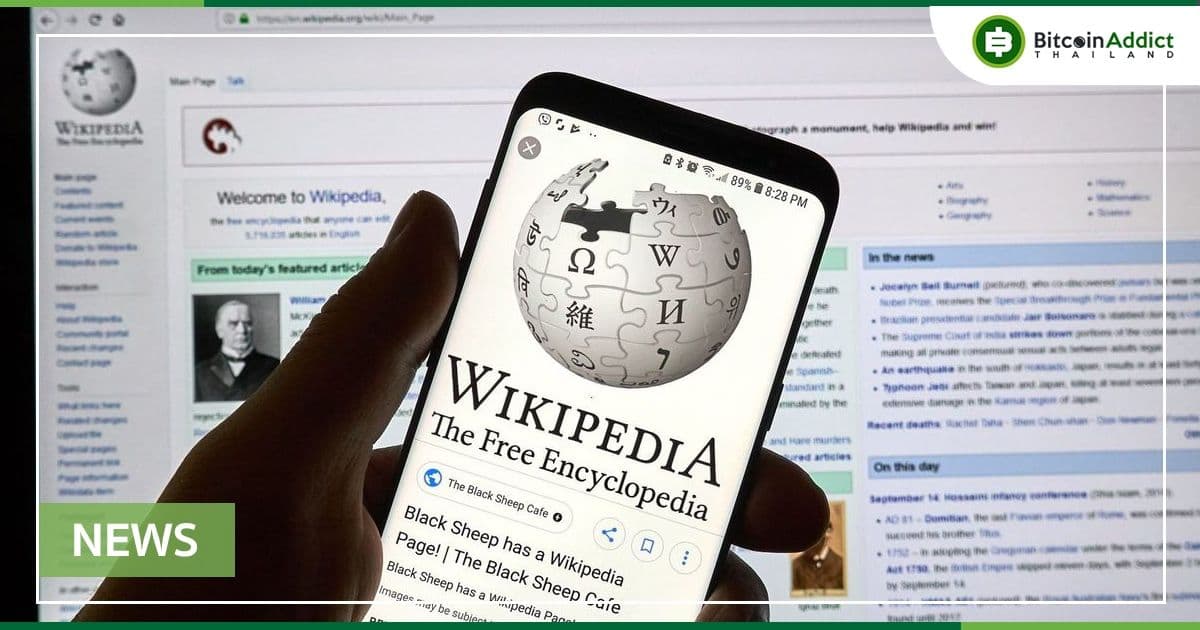 Wikipedia หยุดรับบริจาค Crypto จากผลกระทบเกี่ยวกับสิ่งแวดล้อม และเหตุผลอื่นๆ