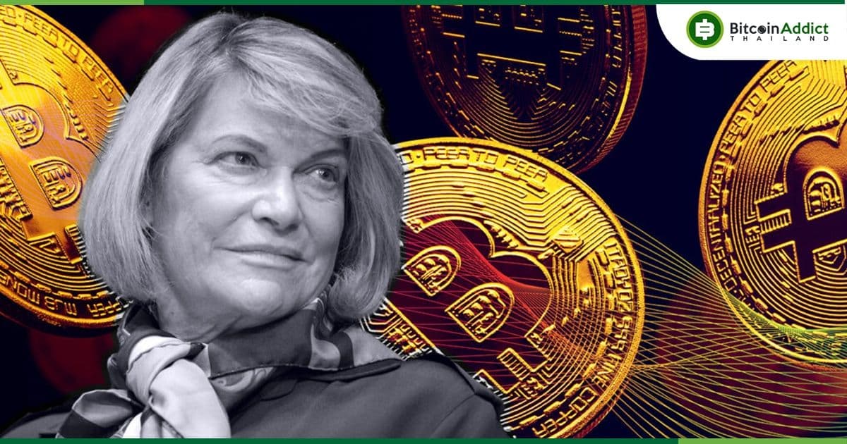 "การรวม Bitcoin ไว้ในกองทุนเกษียณอายุ ยังคงเป็นความคิดที่ดี" : วุฒิสมาชิก Lummis กล่าว