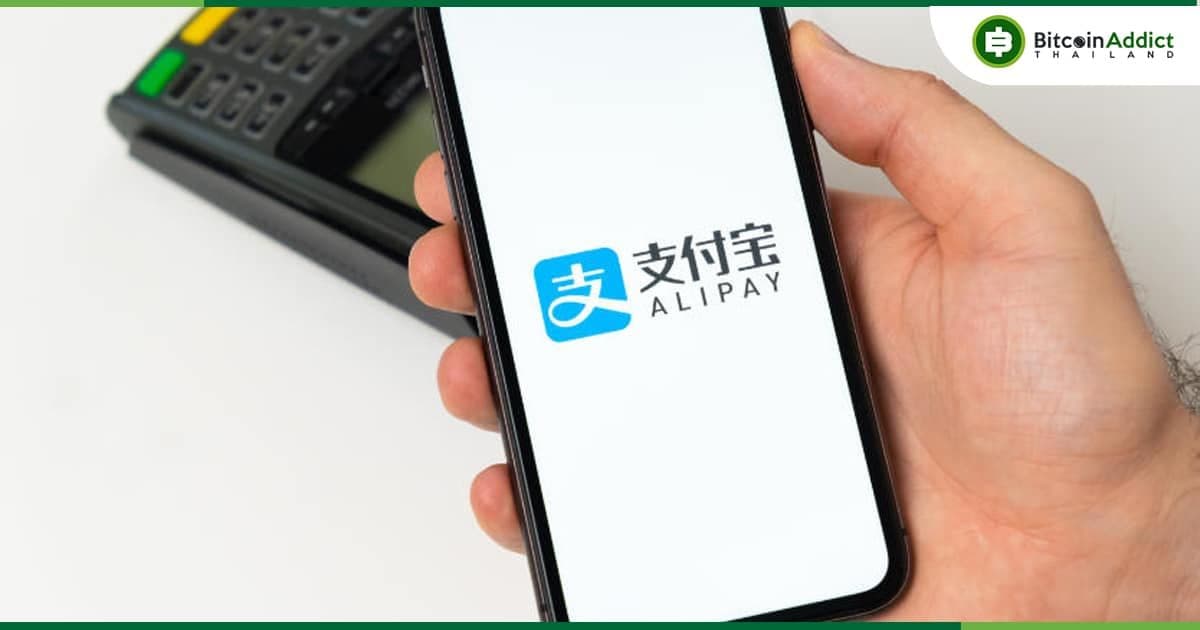 โครงการ “Bakong” ของกัมพูชา ร่วมมือกับ Alipay เปิดใช้งานการทำธุรกรรมข้ามพรมแดนบน Alipay+
