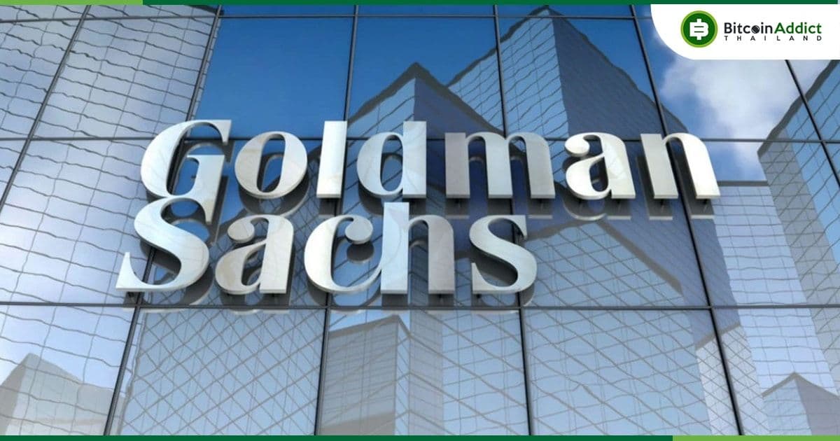 Goldman Sachs เตรียมเปิดตัวผลิตภัณฑ์ Tokenization ใหม่ 3 รายการในปีนี้