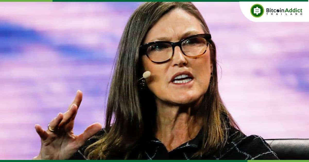 Bitcoin ช่วยป้องกันความเสี่ยงจากนโยบายการคลังของรัฐบาลที่ 'น่ากลัว' — Cathie Wood ให้สัมภาษณ์กับ CNBC