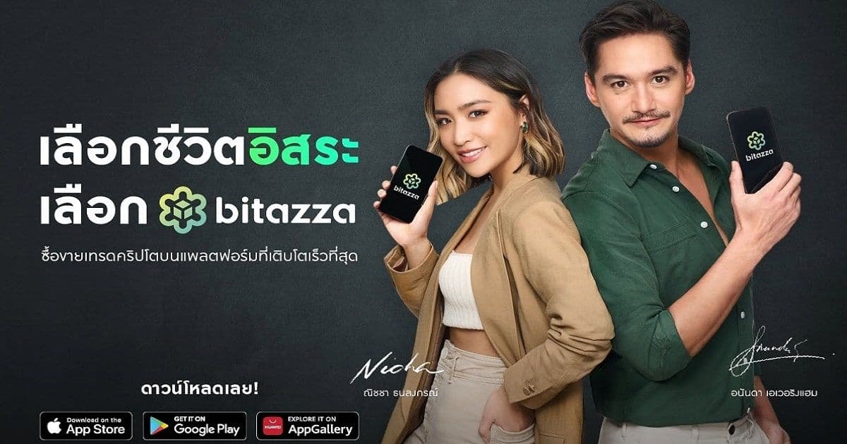 บิทาซซ่า ประกาศเปิดตัวแอมบาสเดอร์ “อนันดา เอเวอริงแฮม” และ “ณิชชา ธนลงกรณ์”