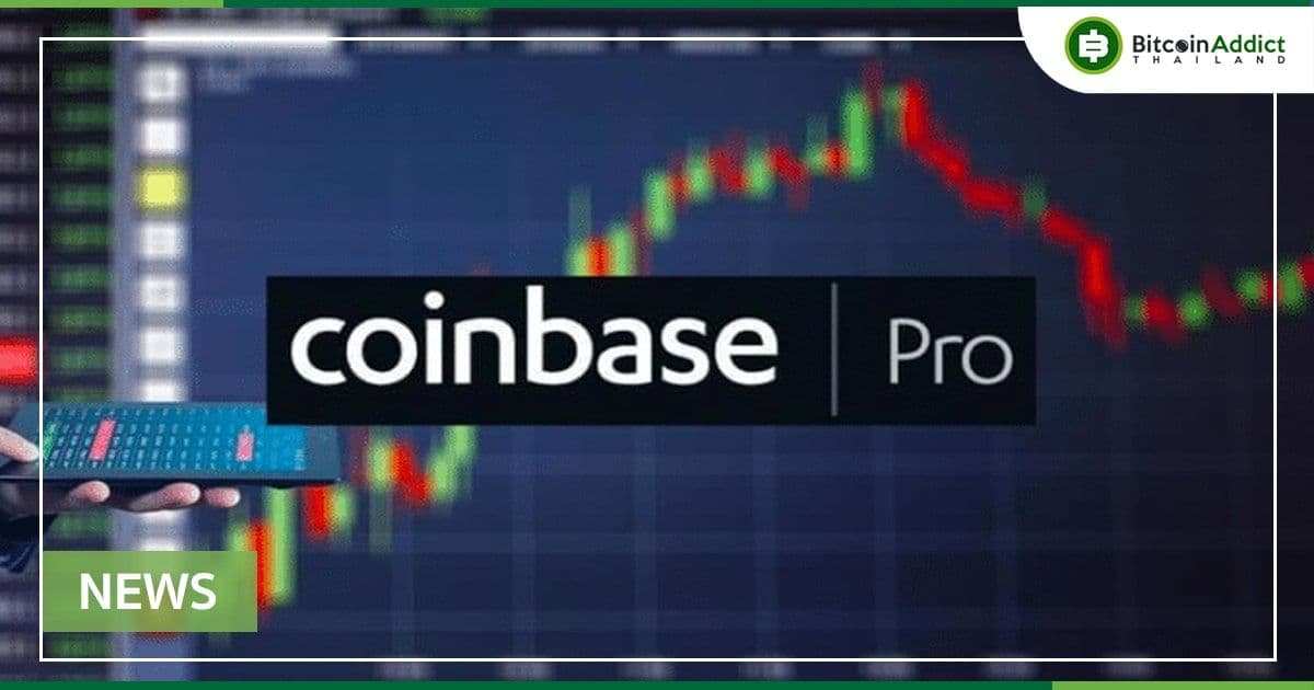 Coinbase Pro มี Bitcoin ไหลออกไปกว่า 30,000 BTC ใน 24 ชั่วโมงที่ผ่านมา
