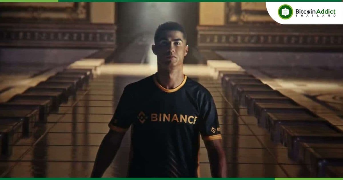 คริสเตียโน โรนัลโด เปิดตัวคอลเลกชัน NFT โดยร่วมมือกับ Binance วันที่ 3 กรกฎาคมนี้