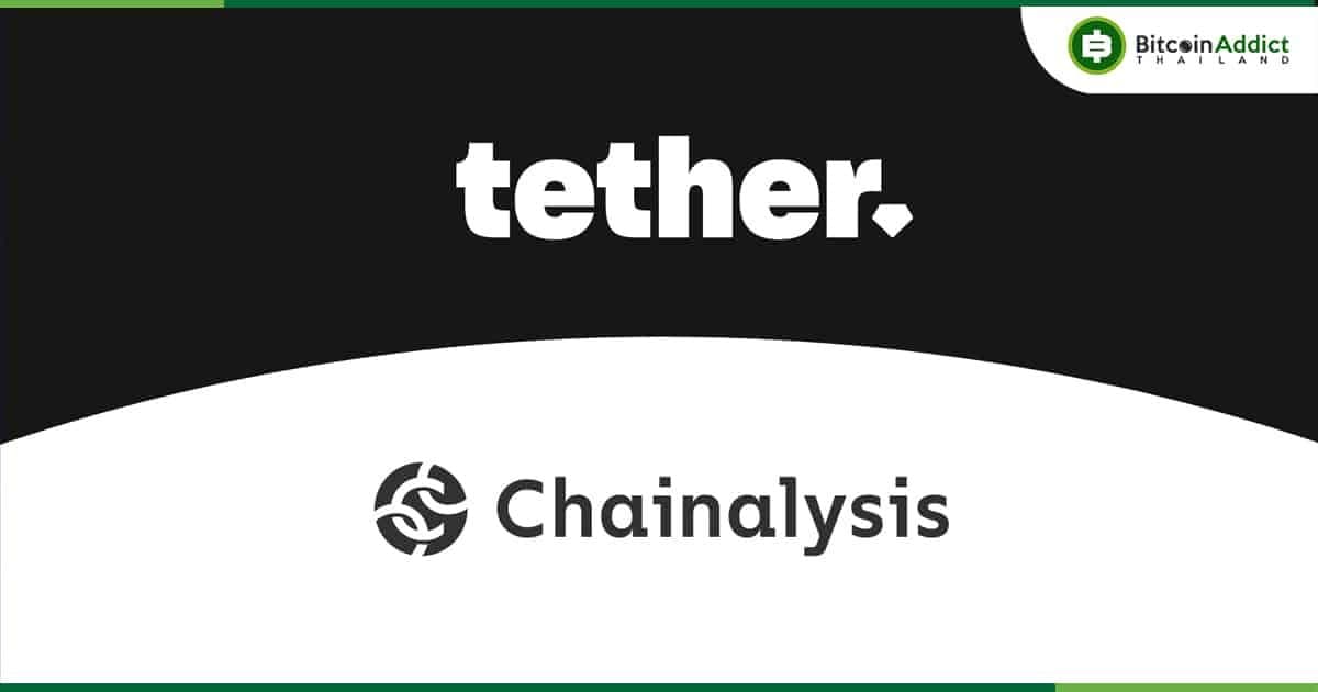 Tether ร่วมมือกับ Chainalysis ในการติดตามตลาดรองสำหรับกิจกรรม Stablecoin ที่ผิดกฎหมายหรือถูกคว่ำบาตร