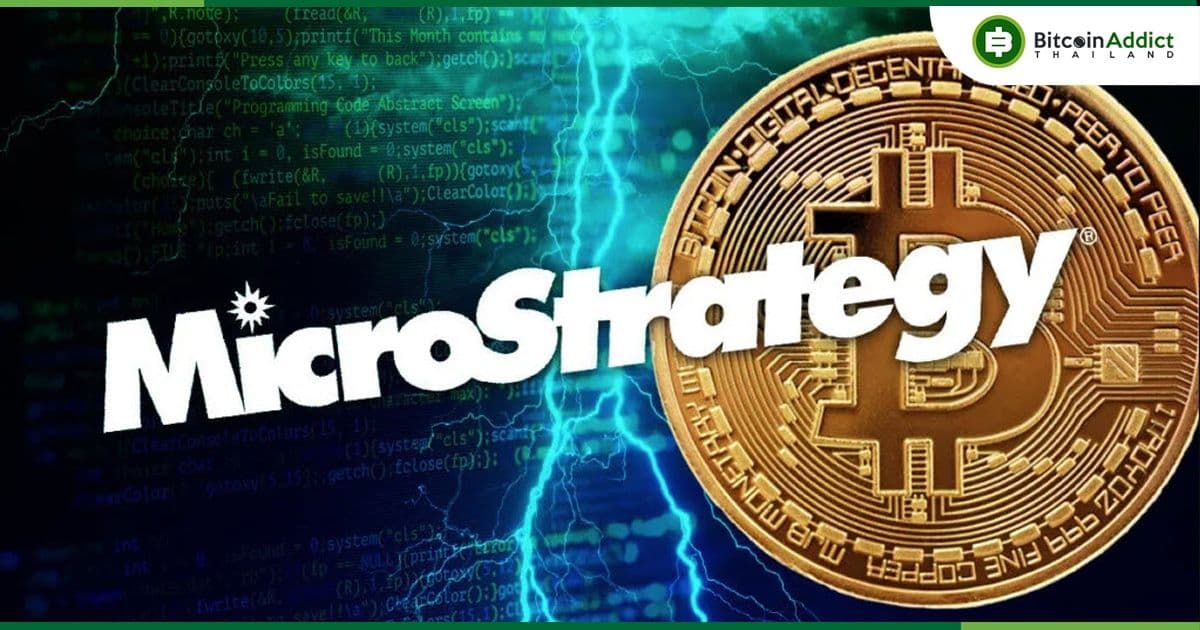MicroStrategy ซื้ออีก 12,333 Bitcoins เป็นเงิน 347 ล้านดอลลาร์