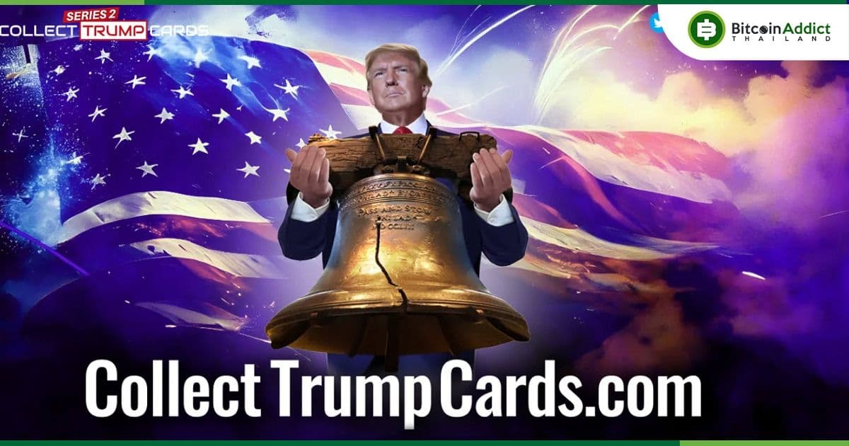 โดนัลด์ ทรัมป์ เปิดตัวคอลเลกชันล่าสุด 'Trump Digital Trading Cards NFT' และขายหมดอย่างรวดเร็ว