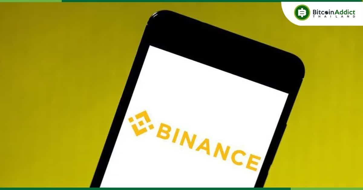 Binance ยกเลิกแผนถอด Privacy coins ในยุโรป หลังแก้ไขการดำเนินการให้สอดคล้องกับข้อบังคับ