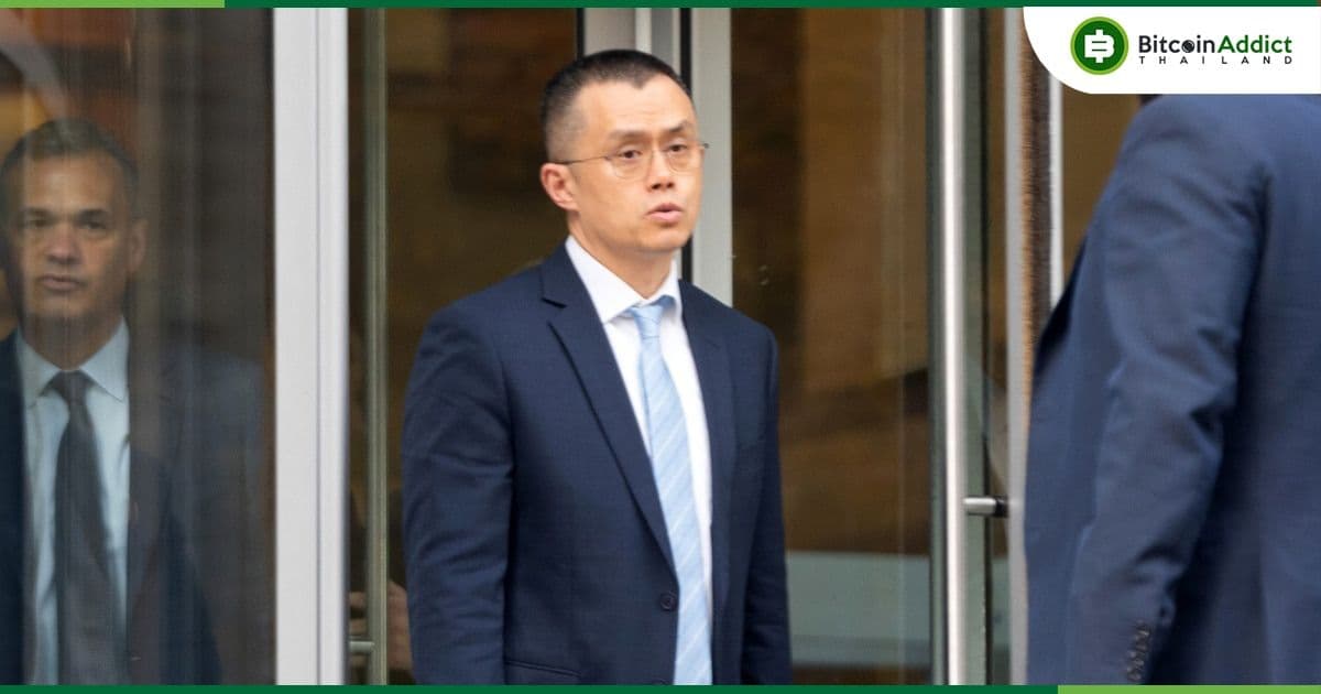 ข่าวด่วน!!! ผู้พิพากษาออกคำสั่งให้ CZ ผู้ก่อตั้ง Binance จะต้องอยู่ในสหรัฐอเมริกาจนกว่าจะพิจารณาคดี
