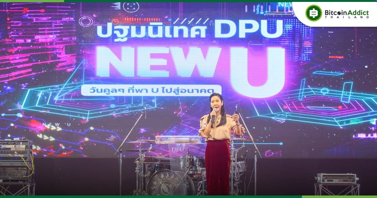 ยกระดับไปอีกขั้น! ม.ธุรกิจบัณฑิตรับน้องใหม่ปี 1 ด้วย NFT ให้เด็กได้ค้นหาตัวเองบนโลก Metaverse