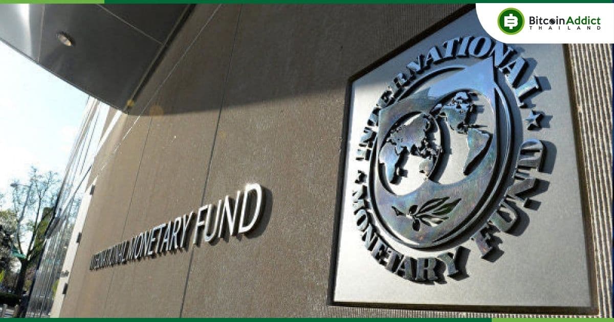 IMF ต้องการให้มี “กฎระเบียบ Crypto ที่ครอบคลุม และการกำกับดูแลที่เพียงพอ" หลังเกิดปัญหา FTX