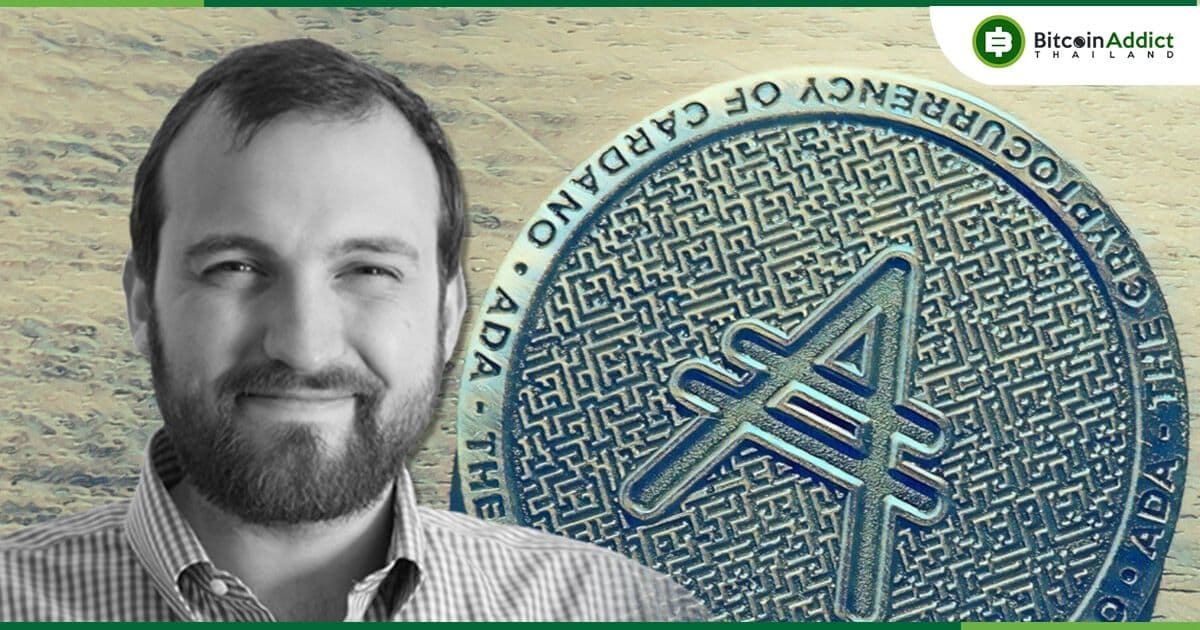 Charles Hoskinson ผู้ก่อตั้ง Cardano ปฏิเสธเรื่องที่ว่าเค้าละทิ้งโครงการต่าง ๆ และเอาแต่เทขาย ADA ใส่ชุมชน