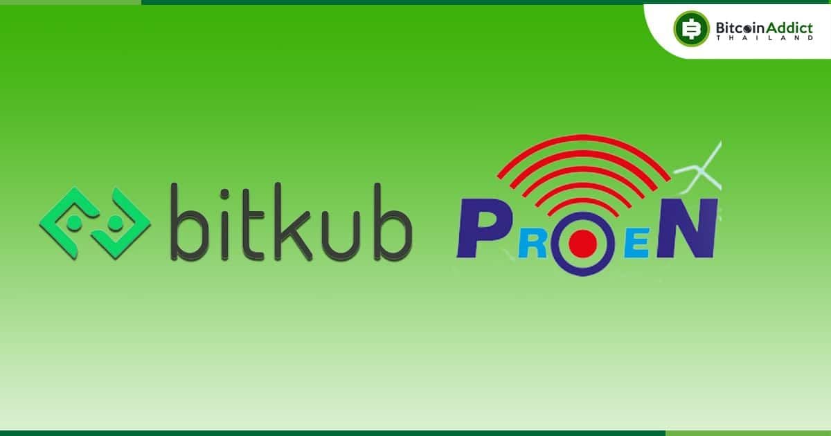 Bitkub ถอนบริษัท โปรเอ็น คอร์ป จำกัด (มหาชน) จาก Node Validator เป็น Tech Partner เพื่อสนับสนุนการพัฒนา Bitkub Chain ต่อไป