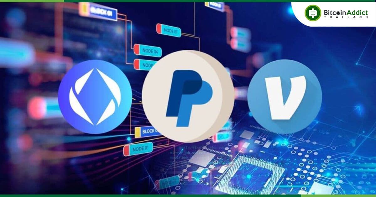 สะพานเชื่อม Web2 สู่ Web3 : Venmo และ PayPal รองรับการโอนคริปโตฯ ด้วยชื่อ ENS แล้ว