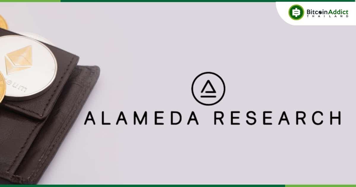 กระเป๋าเงิน Alameda Research ได้รับเงิน 13 ล้านดอลลาร์จาก Bitfinex และแหล่งอื่น ๆ ตามกระบวนการฟื้นฟู