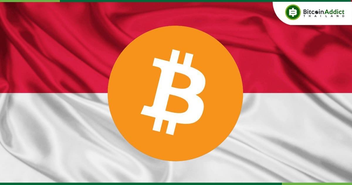 อินโดนีเซีย เตรียมเปิดตัวเว็บเทรด Crypto ระดับชาติในปี 2023