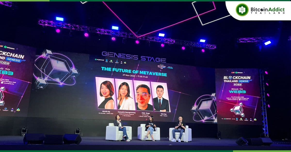 บรรยากาศงาน BCTH 2022 วันที่ 2 กับ Session อนาคต Metaverse จะเป็นอย่างไรต่อ?