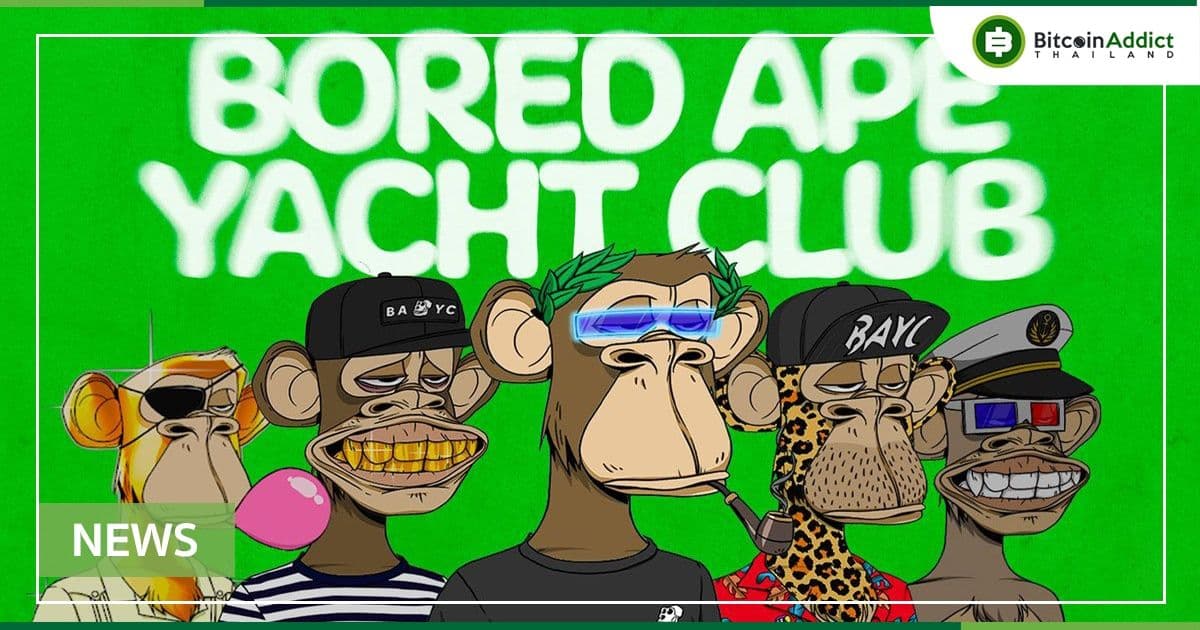 ปริมาณการซื้อขาย Bored Ape NFT พุ่งสูงขึ้นหลังจากเปิดตัว ApeCoin