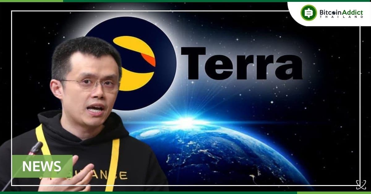 CZ ของ Binance กล่าวว่าเขา 'สงสัย' เกี่ยวกับการเปิดตัว Terra และโทเค็น LUNA ใหม่