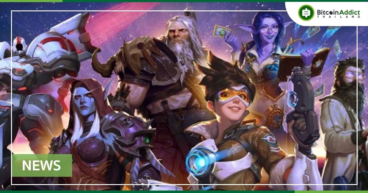 ประธานบริษัท Blizzard ยืนยัน  ยังไม่มีแผนที่จะทำเกม NFT