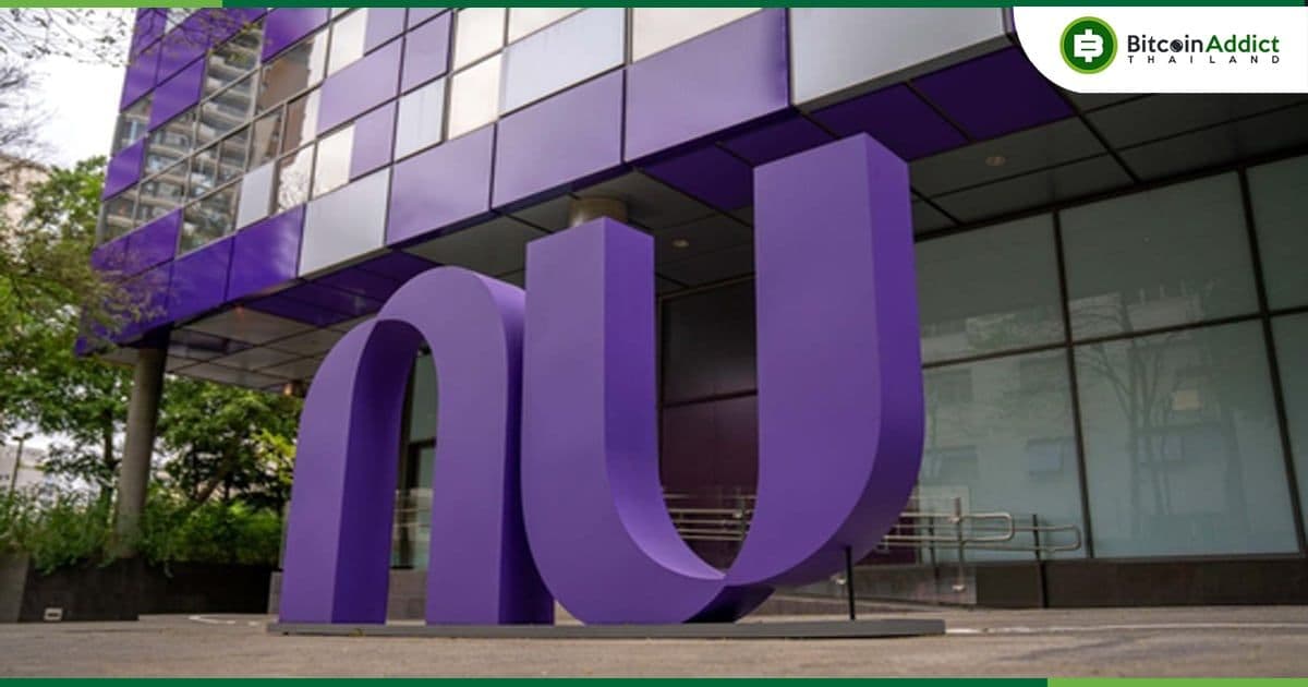 Nubank อนุญาตให้ชาวบราซิล 53 ล้านคนซื้อ Bitcoin ได้แล้ว