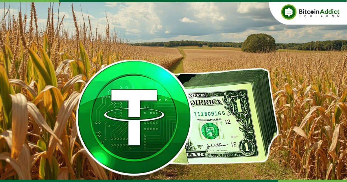 Tether ก้าวสู่วงการเกษตร : ทุ่มเงิน 3,300 ล้านบาทซื้อหุ้น Adecoagro ยักษ์ใหญ่ด้านการเกษตรในละตินอเมริกา