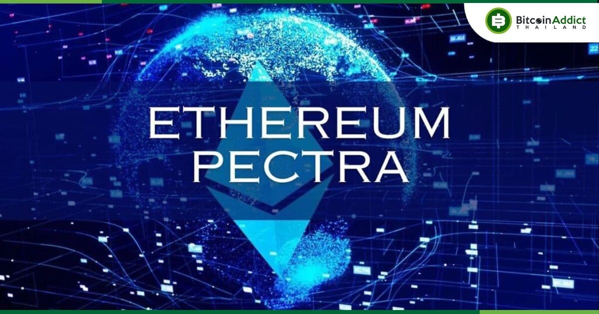 การอัปเกรด Pectra ของ Ethereum ช่วงปลายปี 2024  จะทำให้กระเป๋าเงินปกติ 'ฉลาดขึ้น' รวมถึงการอัปเกรดประสบการณ์ผู้ใช้ (UX)