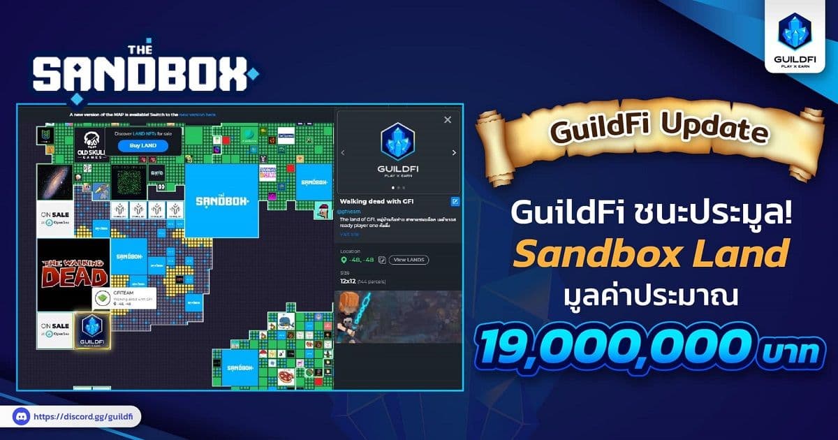 GuildFi Thailand ชนะการประมูล Land จาก Sandbox มูลค่ากว่า 19 ล้านบาท!!