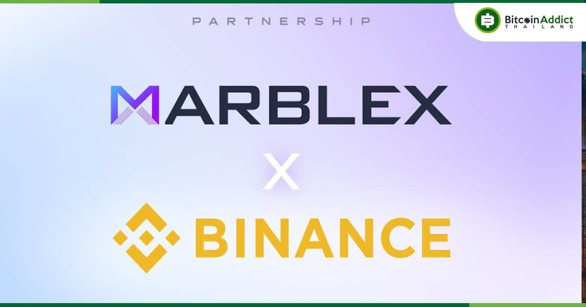 MARBLEX จับมือ BINANCE ร่วมพันธมิตรเชิงกลยุทธ์ ขยายโครงสร้างพื้นฐานของบล็อกเชน