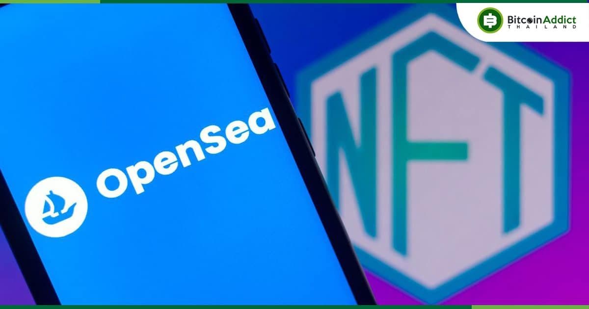 OpenSea เผยว่า ผู้สร้าง NFT ได้รับค่าลิขสิทธิ์รวมกันกว่า 1 พันล้านดอลลาร์ในปีนี้