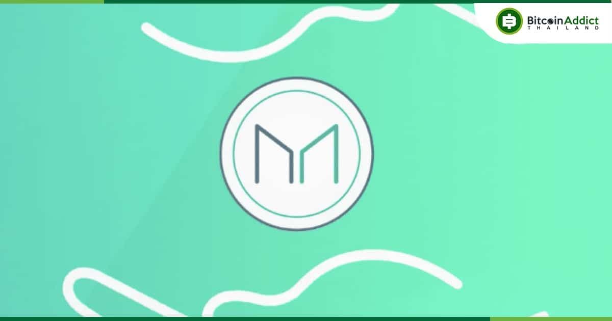 MakerDAO เปิดตัว กองทุนป้องกันทางกฎหมายมูลค่า 5 ล้านดอลล่าร์