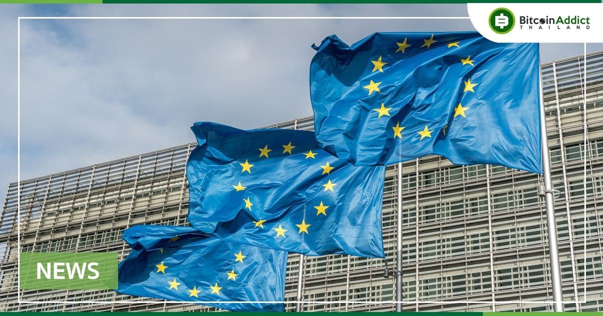 EU เผยว่าใกล้จะบรรลุข้อตกลงเกี่ยวกับกฎระเบียบด้าน Crypto แล้ว : Bloomberg รายงาน