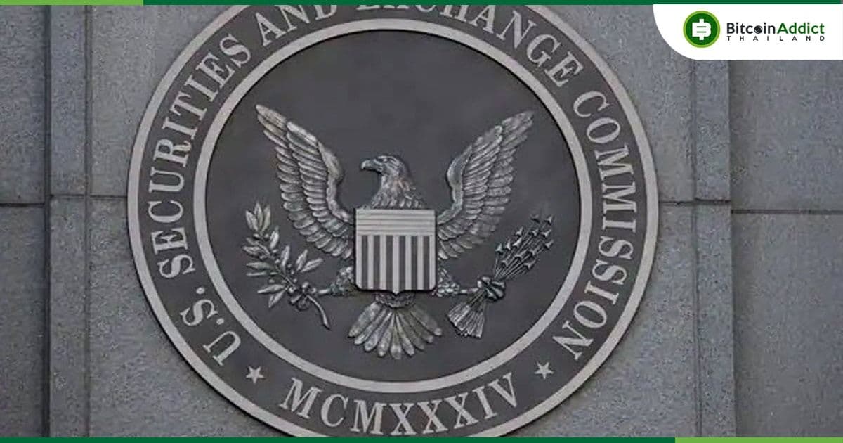 SEC ออกคำเตือน "อย่างเป็นทางการ" ให้ระมัดระวังเกี่ยวกับการลงทุนใน Crypto