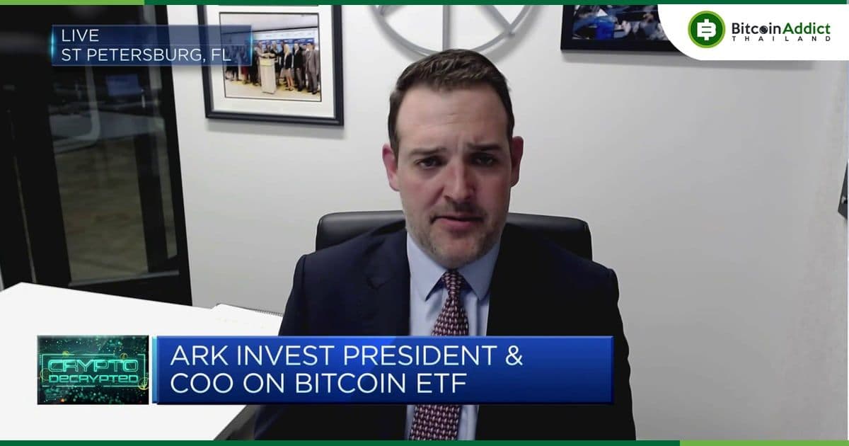 "Bitcoin กลายเป็นสินค้าสาธารณะ (Public goods) แล้วในตอนนี้" Tom Staudt ประธาน ARK Invest <a href="https://www.cnbc.com/2024/01/11/ark-invest-president-says-bitcoin-is-now-a-public-good.html" target="_blank" rel="noreferrer noopener">กล่าว</a>