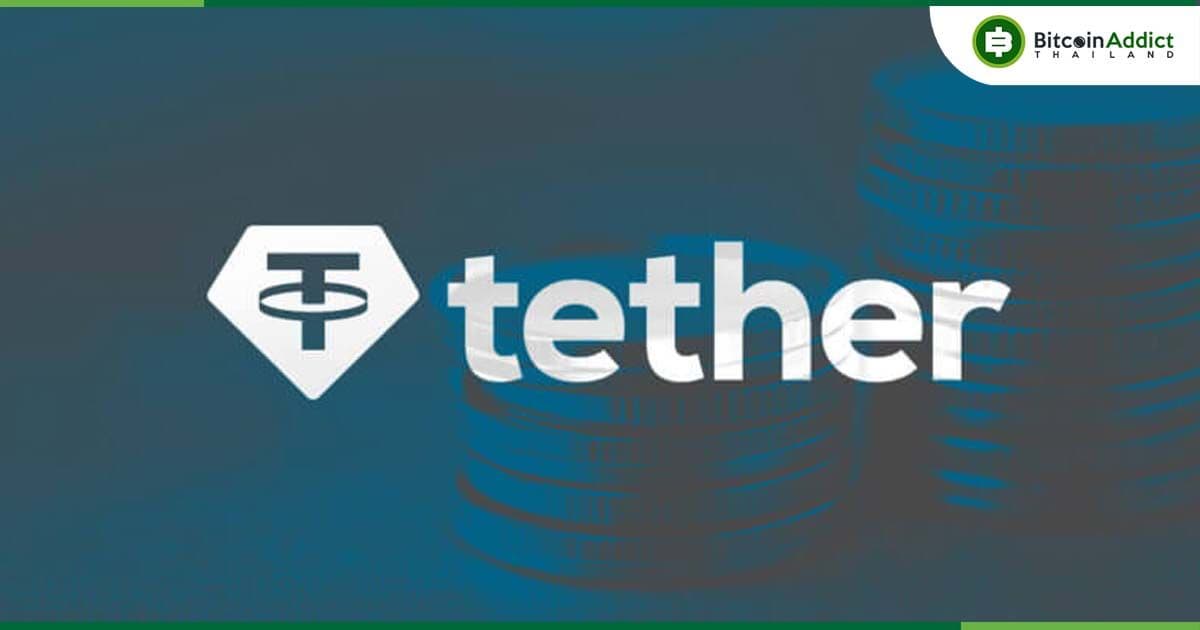 Tether มองหาโอกาสใหม่: เล็งปล่อยกู้ให้บริษัทเทรดสินค้าโภคภัณฑ์