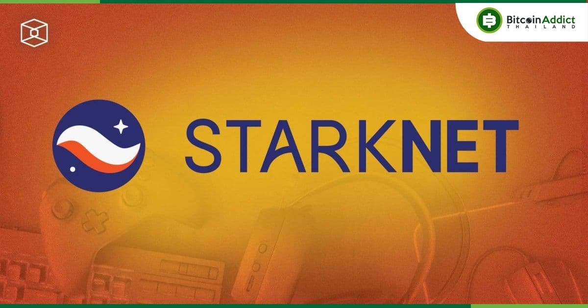 Starknet อัพเกรด 'Quantum Leap' บน Ethereum Mainnet เพื่อเพิ่มความเร็วของเครือข่าย
