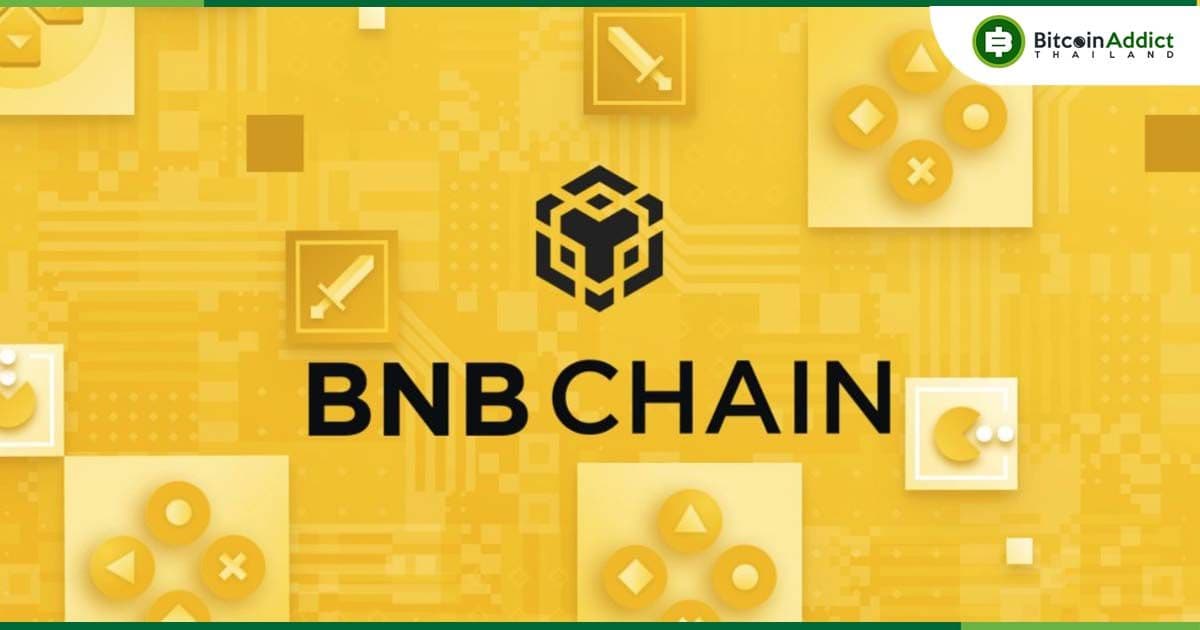 ก้าวกระโดดวงการ RWA! BNB Chain ปล่อยบริการโทเคไนซ์แบบครบวงจร ลดเวลาจากวันเป็นนาที