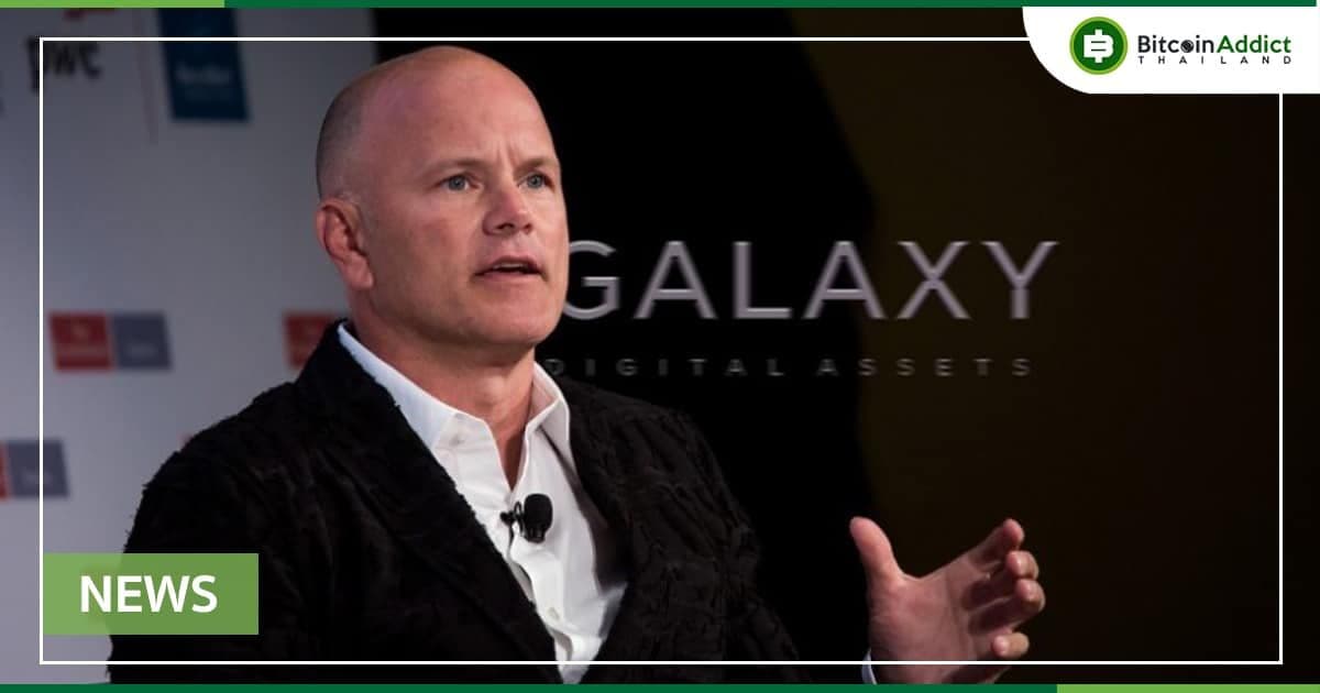Galaxy Digital รายงานขาดทุน 112 ล้านดอลล่าร์ในไตรมาส 1 โดยอ้างถึงความผันผวนของราคา Crypto