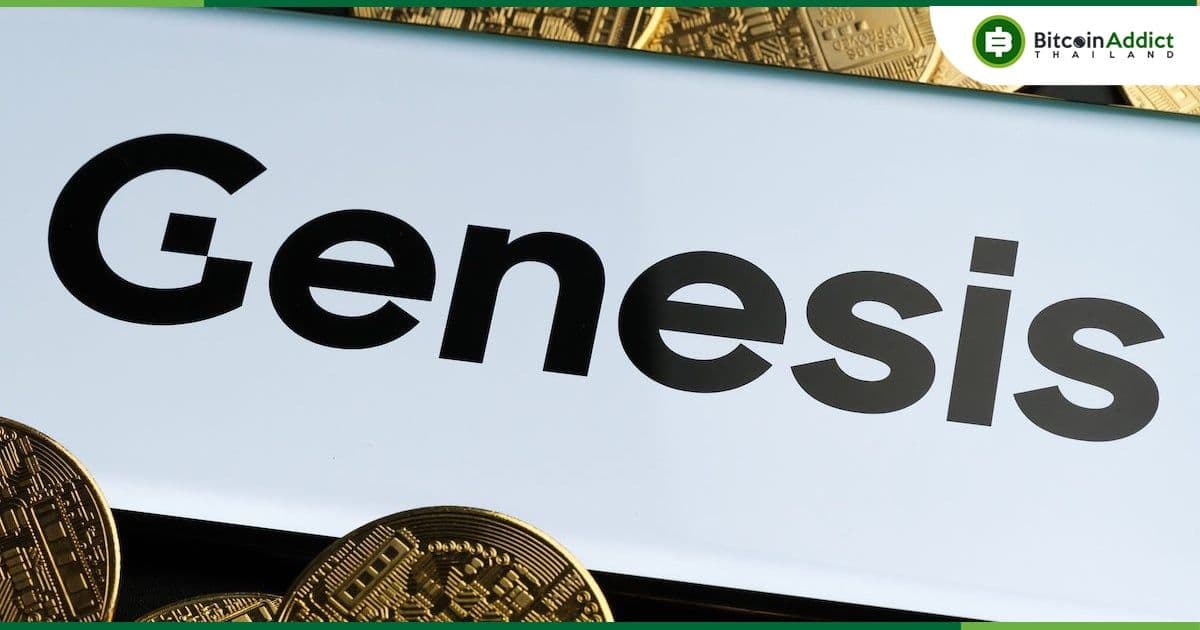 ศาล อนุญาตให้ Genesis ขายหุ้น Grayscale GBTC มูลค่า 1.3 พันล้านดอลลาร์ เพื่อชดใช้เงินให้กับนักลงทุน