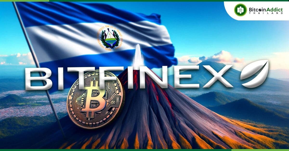 Bitfinex Securities เตรียมเปิดตัวในเอลซัลวาดอร์อย่างเป็นทางการ