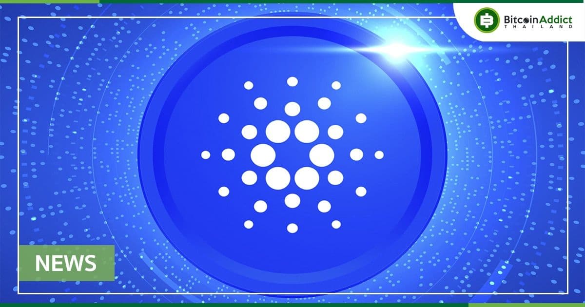 Cardano ติดกลุ่มสินทรัพย์ Crypto ที่พัฒนาเร็วที่สุด 5 อันดับแรก ในช่วง 30 วันที่ผ่านมา