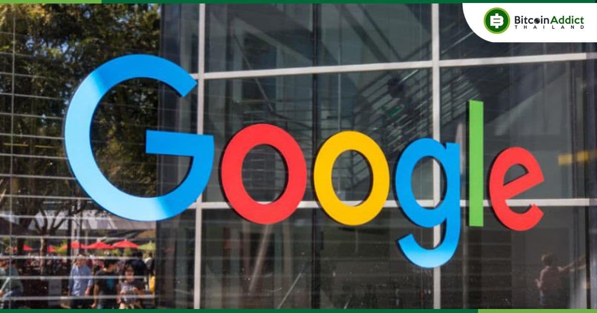 Google เปิดตัว Blockchain Node Engine สำหรับนักพัฒนา Web3