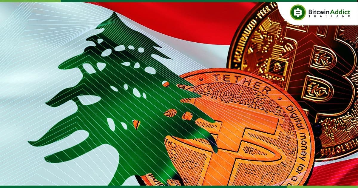 CoinGecko เผยว่า การขุด 1 BTC ในเลบานอนนั้น ถูกกว่าอิตาลีถึง 783 เท่า!!!