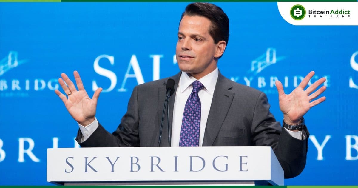 Anthony Scaramucci ลงทุนในบริษัทที่ก่อตั้งโดยอดีตประธานาธิบดี FTX US