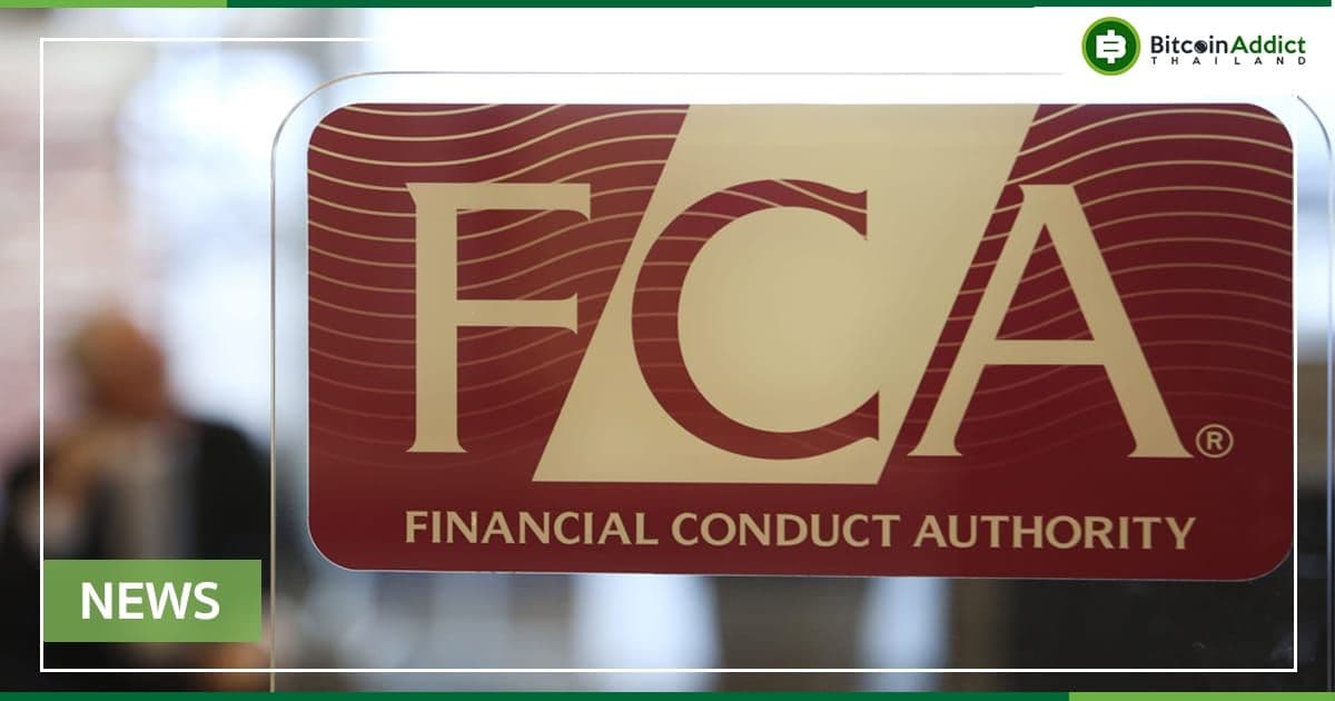 จำนวนบริษัท Crypto ในสหราชอาณาจักร ที่มีการจดทะเบียนชั่วคราวกับ FCA ลดลงจาก 12 เหลือเพียง 5