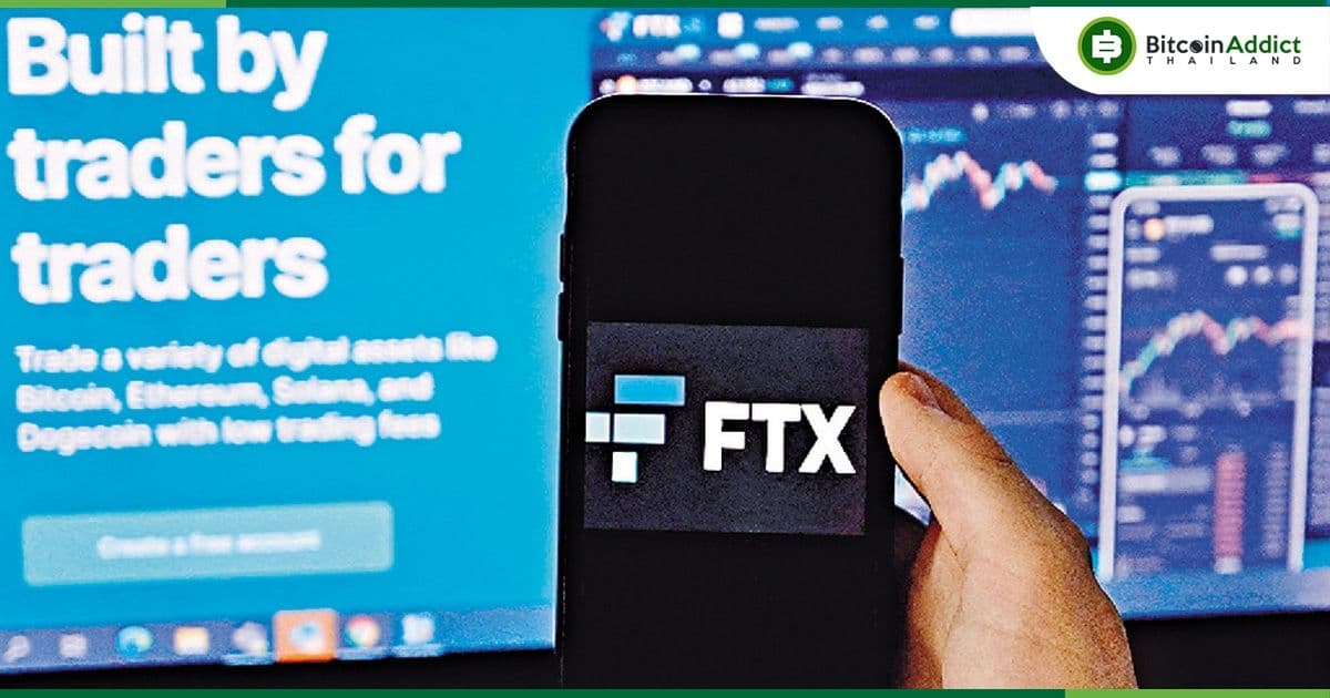 "New Huo Technology" อดีตหน่วยงานที่เชื่อมโยงกับ Huobi มีเงินฝาก 18.1 ล้านดอลลาร์ ค้างอยู่ใน FTX