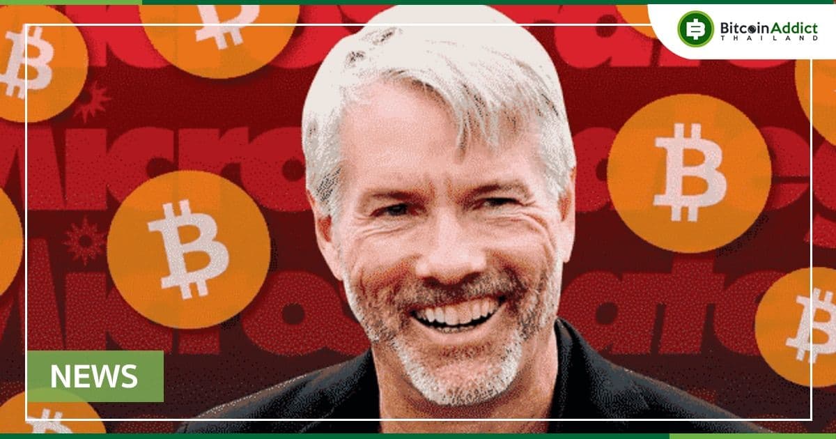 MicroStrategy ประกาศซื้อ Bitcoin เพิ่มอีก 4,197 BTC มูลค่ากว่า 6 พันล้านบาท