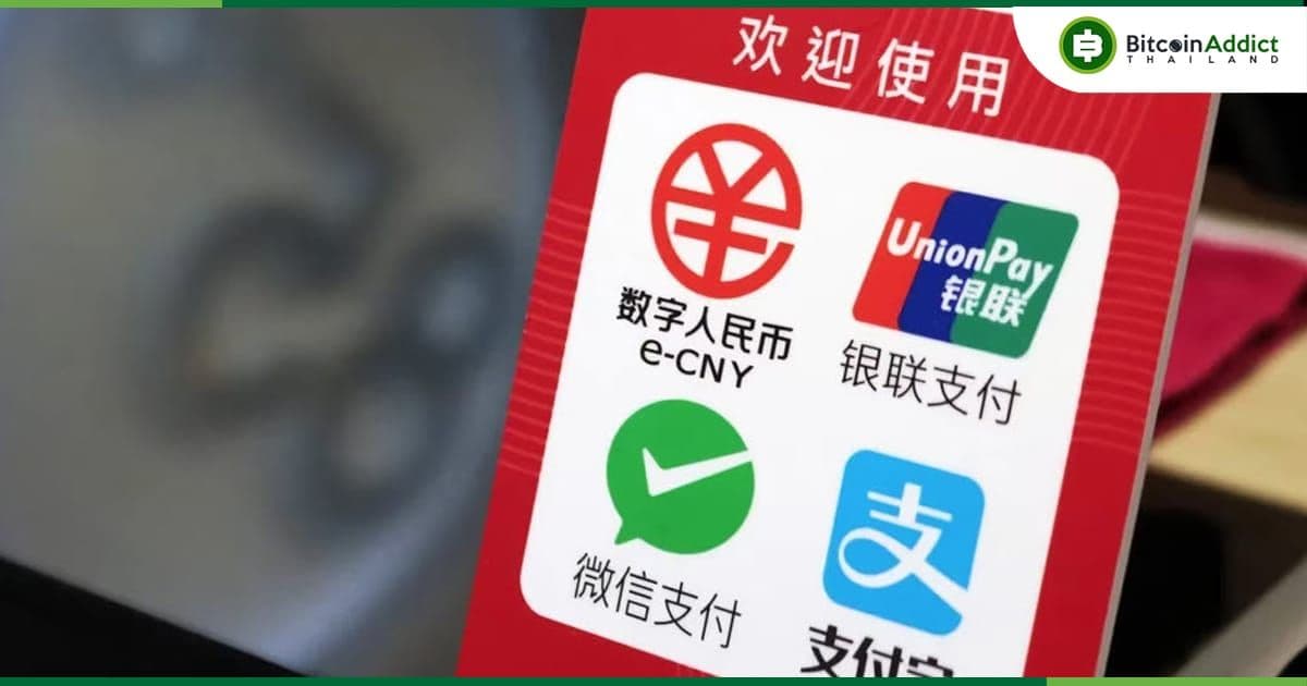 จีน เปิดตัวฟังก์ชัน Smart-Contract บน "หยวนดิจิทัล" ผ่านแอป Meituan