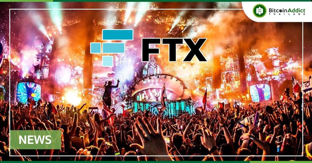 FTX Europe ลงนามข้อตกลงกับงานเทศกาลดนตรี Tomorrowland